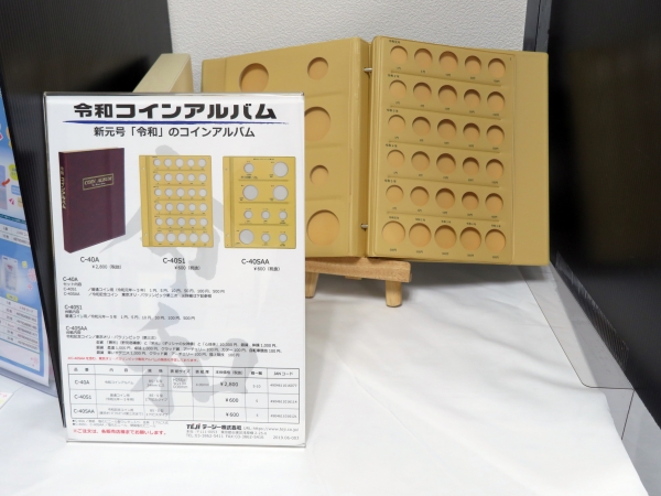 「令和コインアルバム」テージー
