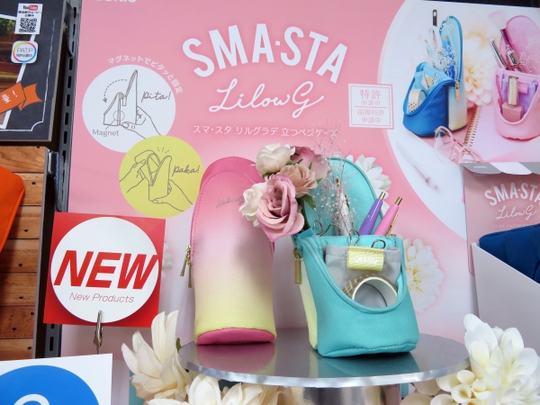 「スマ・スタ　リル　グラデ　立つペンケース」は、グラデーションカラーが大人かわいく映える。