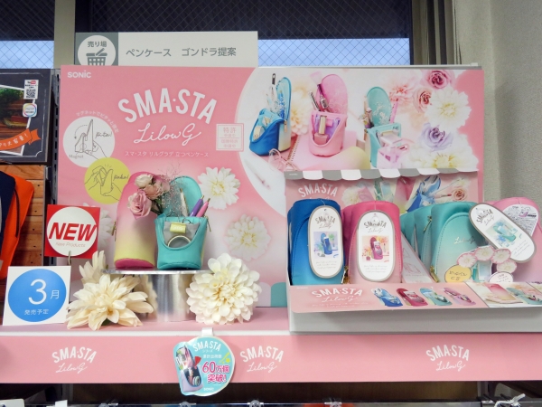 「スマ・スタ　リル　グラデ　立つペンケース」カラーは、ピンク・グリーン・レッド・ブルー。