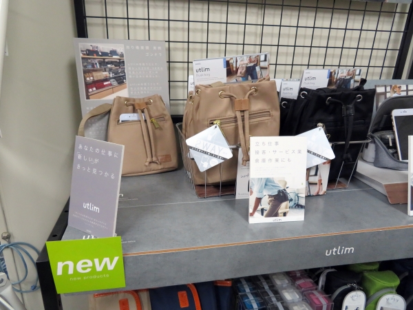 「ユートリム ラスクバッグ」は、立ち仕事など、アクティブに移動する業務に必要な物が携帯でき、取り出しやすい