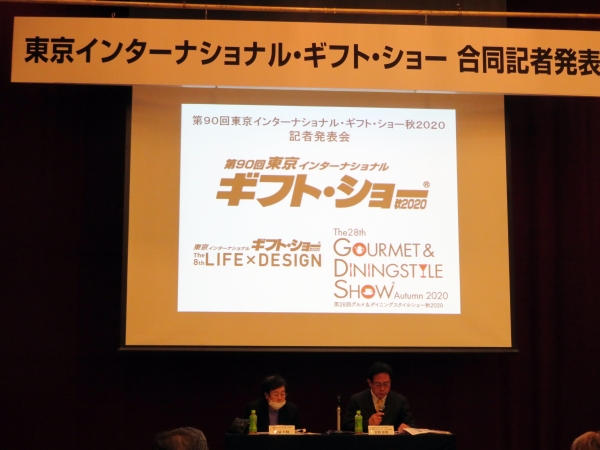 10月7日から9日までの3日間、東京ビッグサイト西・南展示棟と新会場の東京都立産業貿易センター浜松町館で開催