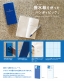 ダイゴー、濡れても書ける撥水紙のミニノート「Handy pick WATER REPELLENT」アウトドアや屋外での仕事に