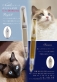 猫をモチーフ「オリジナル万年筆」と猫の瞳をイメージしたオリジナルインク「Cat&rsquo;s eyes ink」発売