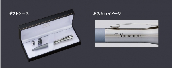 ギフト・ギフトケース付き 名入れが可能で、お祝いや記念品などの贈答用にもご購入いただけます