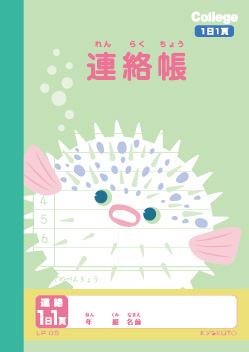 A6 サイズ「連絡帳」で毎日をトータルサポート　A6：1 日 1 頁 ヨコ書き