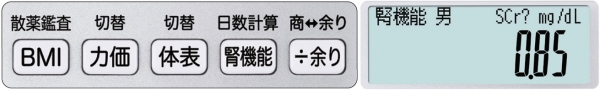 薬剤師電卓『SP-100PH』の専用計算キーと日本語表示の液晶