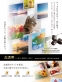 セキセイ、「ミニポケ フォトアルバム&lt;高透明&gt;」を発売　データだけではなく、形に残す。写真をもっと、手軽に楽しもう。