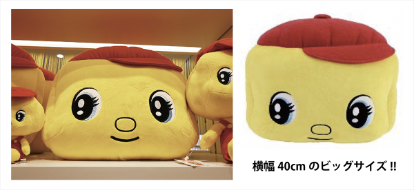・商品名：フエキビッグフェイスクッション