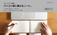 リモートワークに！パソコンの前におけるノート「isshoni. 」厚口タイプが登場