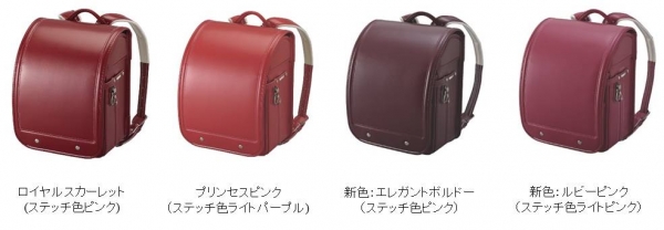 ランドセル＜ベーシックモデル＞のカラーバリエーション