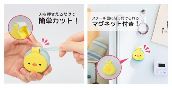 「マスキングテープカッター」
