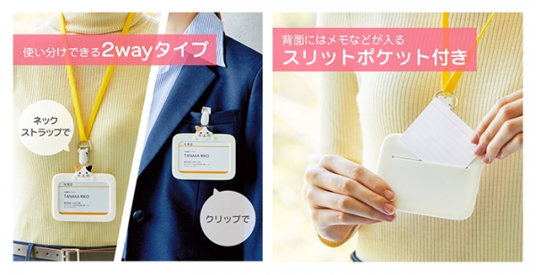 「IDカードホルダー」