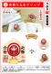 ベロス、がんばれ受験生！合格祈願「合格だるまクリップ」を発売