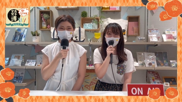 「文具女子博Live！」では、7月18日、19日の2日間、出店者さんの担当者を招きLIVE配信