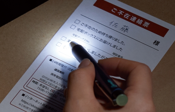 △ライトが書く場所を照らす