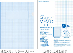 《 特長 》 （１）環境に配慮した紙製ホルダー