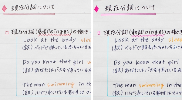 △（左）従来品で書いたノート（右）サラサRで書いたノート