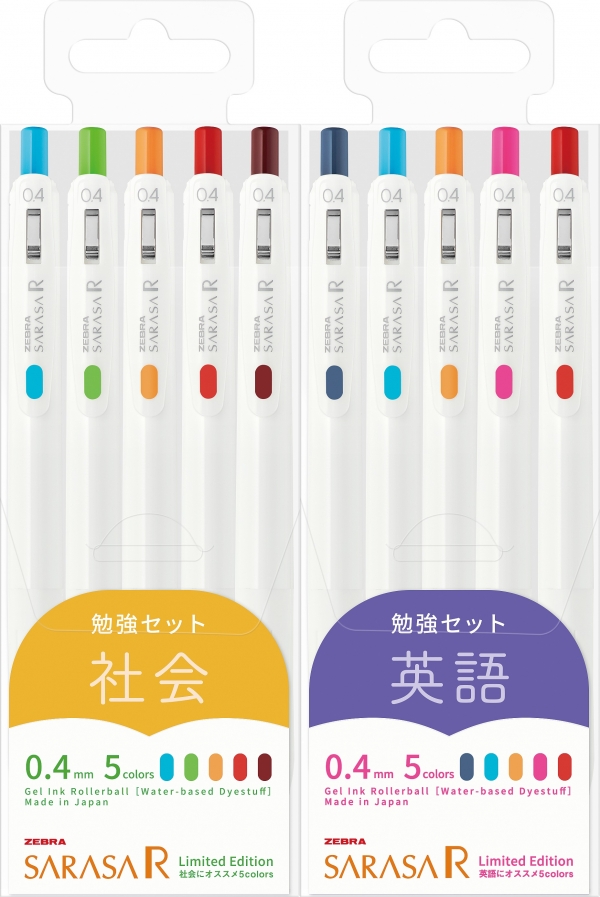 ■初回限定　教科別におすすめの5色をまとめた「勉強セット」