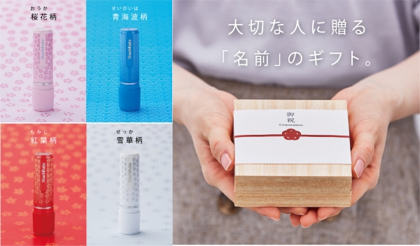 ・四季折々の風景を表した華やかなデザイン