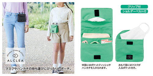 ●ポケットポーチ＜２ウェイタイプ＞