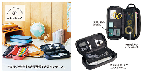 ●ボックスペンケース