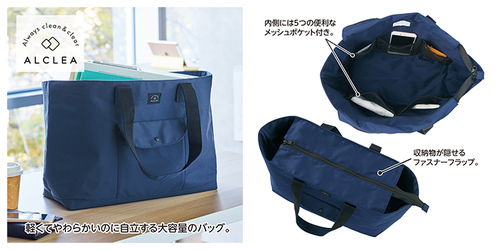 ●ラージトートバッグ