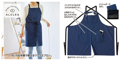 ●ワークエプロン