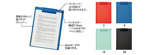 ●＜既発売＞抗菌クリップボード