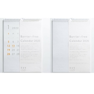 真美堂手塚箔押所「バリアフリーカレンダー」＜デザイン部門＞