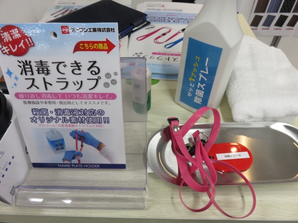 繰り返し消毒中