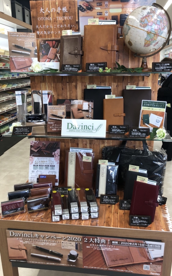 うさぎや福山南店　陳列