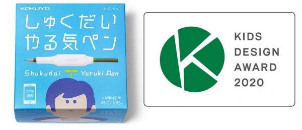 コクヨ株式会社　　「しゅくだいやる気ペン」