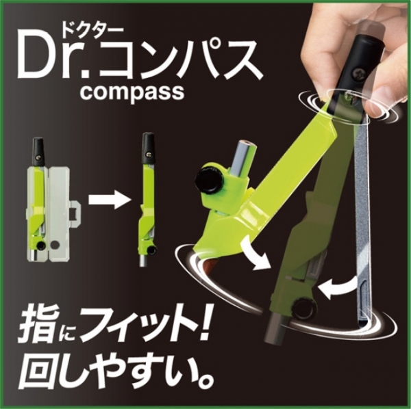 クツワ株式会社　　「ドクターコンパス」