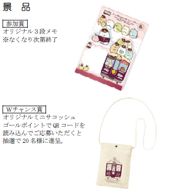 スタンプラリー（第1弾・第2弾）の開催