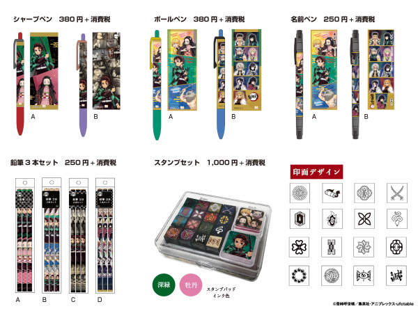 その他ラインアップ