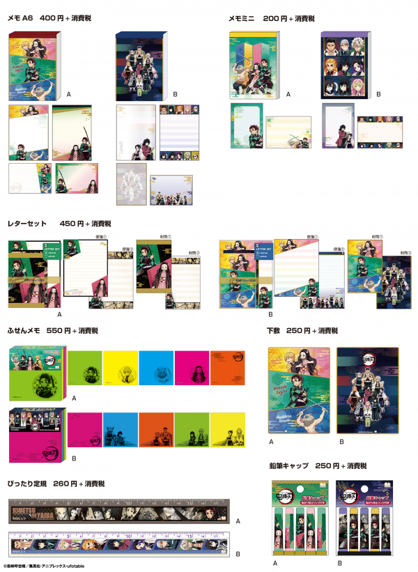 その他ラインアップ