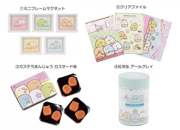 すみっコぐらし堂 清水坂店限定グッズ