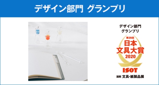 ＜デザイン部門グランプリ＞　ハリオサイエンス㈱「毎日使いたいガラスペン BRIDE／GROOM　インクポット BOUQUET」