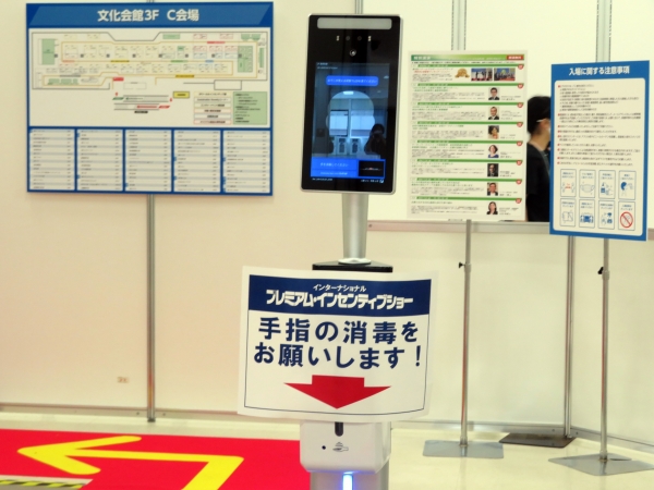 会場であるサンシャインシティ、保健所などと連携。各種感染症対策として、マスクを着用はもちろん、非接触型の受付、非接触型の体温測、消毒液の設置