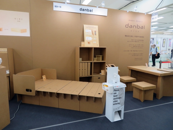 「danbal」は、リサイクル可能なダンボールプロダクト。自宅に即席のワークスペースとして。避難所の備蓄品や、企業・学校などの災害対策に便利。　電通テック