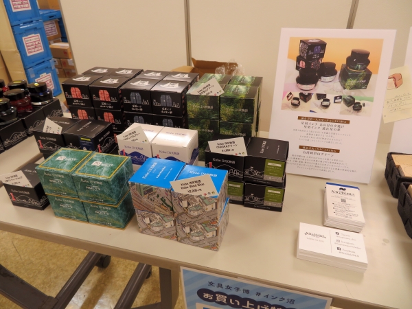 誠品書店・ナガサワ文具センター・九ポ堂のコラボ限定インク「星屑インク 流れ星の夢」「茜雲インク あの日の夕焼け」ナガサワ文具センター（神戸市）