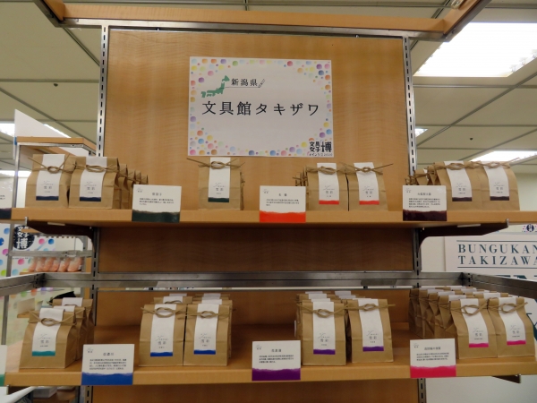 「新潟」を文具で発信したい、との思いから新潟にまつわる特産品や名所をイメージした新潟初のご当地万年筆インキシリーズ「雪彩」　文具館タキザワ（新潟県）