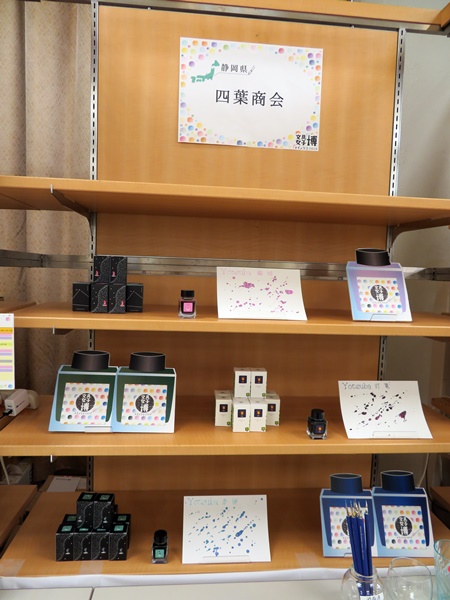 オリジナルインク「織姫」「彦星」「灯篭」の3種類とオリジナル万年筆「紫苑」　四葉商会（静岡）