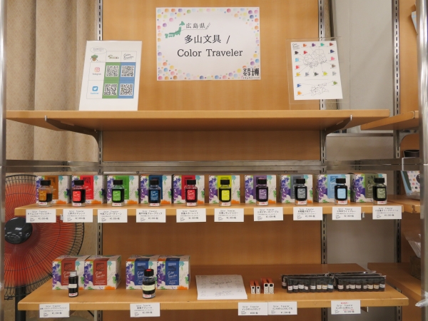 色を楽しむ旅をテーマにした新しいブランド「カラートラベラー」シリーズ「似島バウムクーヘン」etc　多山文具（広島県）