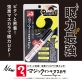 マジックインキ？、眼力最強「マジックインキ柄ロング＆ボリュームマスカラ＆リキッドライナー」