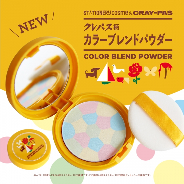 クレパス柄 カラーブレンドパウダー
