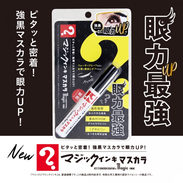 マジックインキ柄 ロング＆ボリュームマスカラ