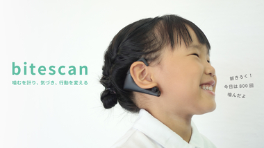 グッドデザイン・ベスト１００　シャープ㈱「噛む」を計り、気づき、行動を変える活動 [SHARPバイトスキャン]