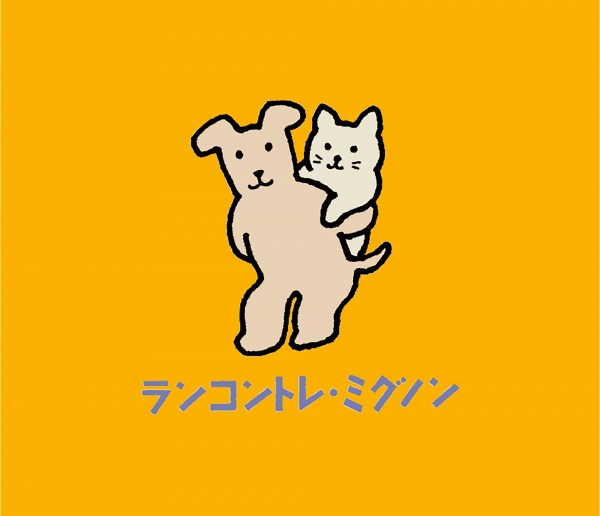 チャレンジで集まった投稿数に応じて、花王、およびぺんてるから特定非営利活動法人「ランコントレ・ミグノン」に1投稿あたり10円を寄付いたします。