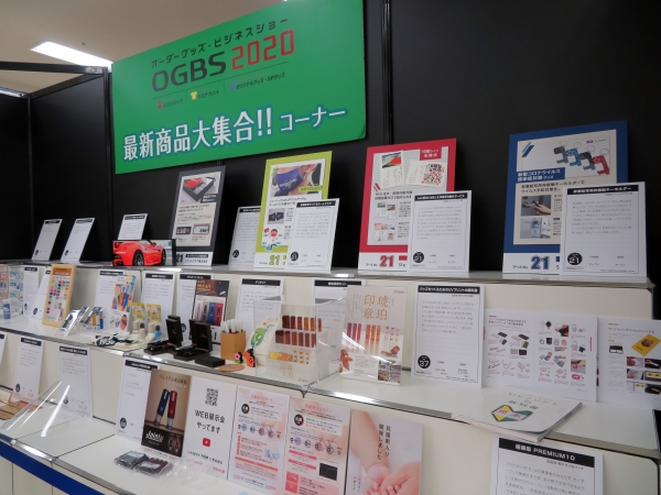 注目！新製品コーナー